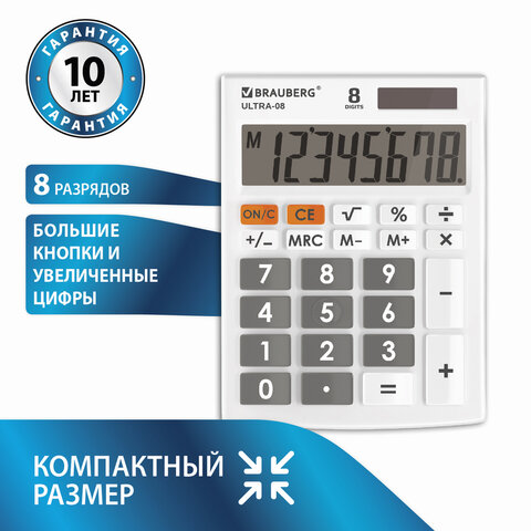 Калькулятор настольный BRAUBERG ULTRA-08-WT, КОМПАКТНЫЙ (154x115 мм), 8 разрядов, двойное питание, БЕЛЫЙ, 250512#S