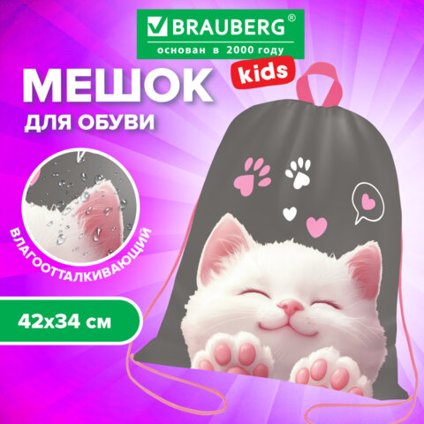 ����� ��� ����� BRAUBERG KIDS, � ������, 42�34 ��, "Purr cat", 274640, 5��.#S