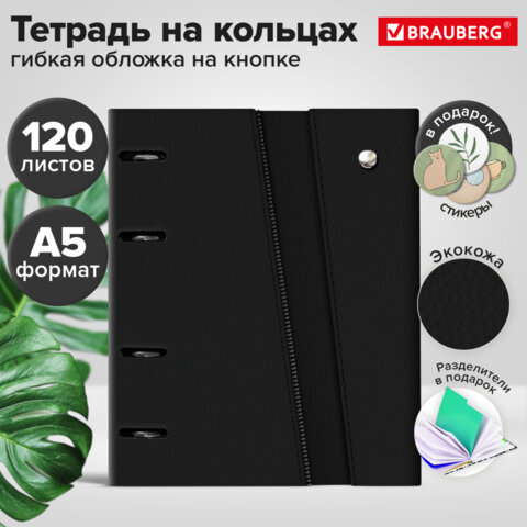 ������� �� ������� �5, 180�220 ��, 120 �., ��� ����, ������, �����������, BRAUBERG SMART, ������, 405249, 2��.#S