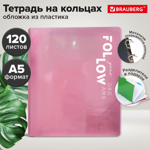 ������� �� ������� �5, 175�220 ��, 120 �., �������, �����������, BRAUBERG MOVE, �������, 405263, 5��.#S